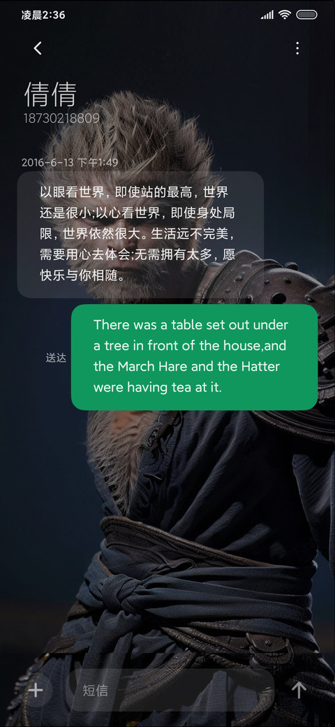 大圣来也 screenshot