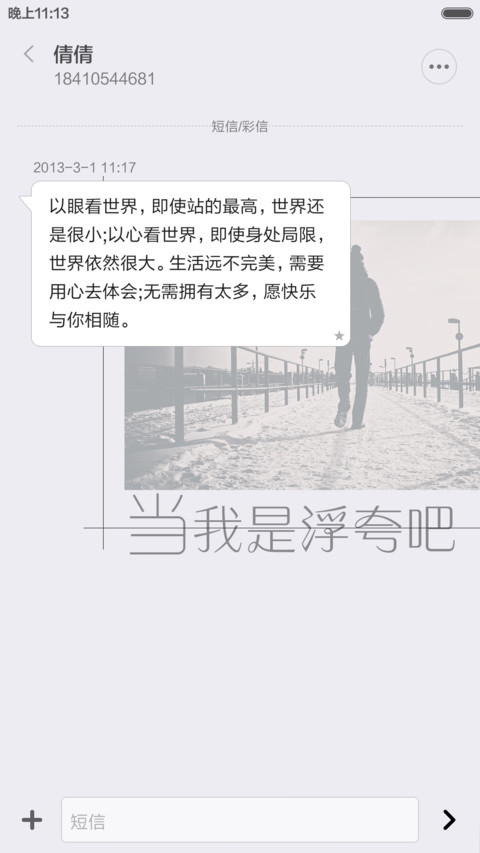 你当我浮夸吧（三锁屏+多壁纸+自由桌面） screenshot