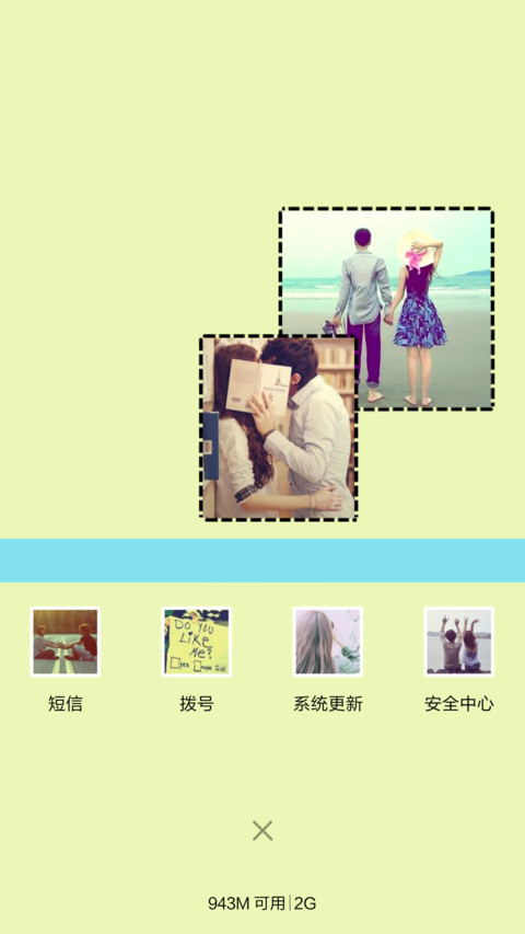 爱的纪念册（自由桌面+全图标） screenshot