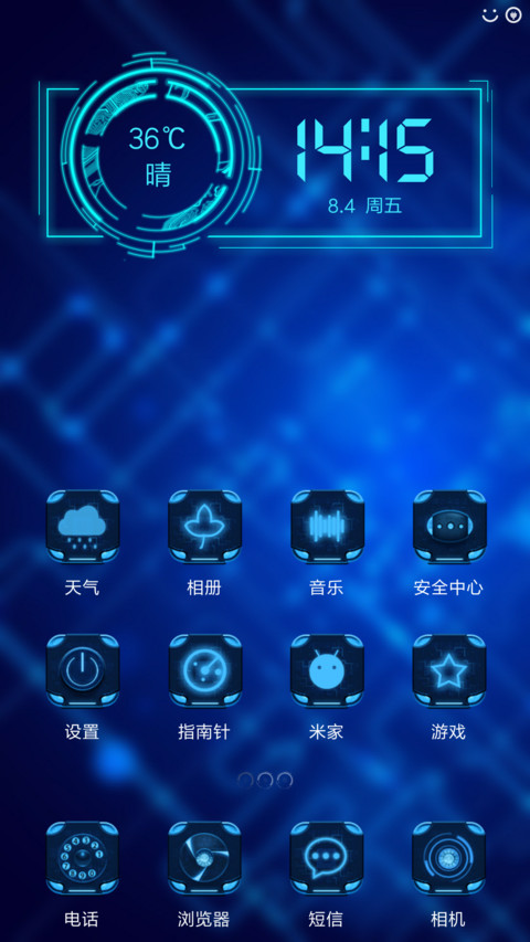 星盘大阵 screenshot