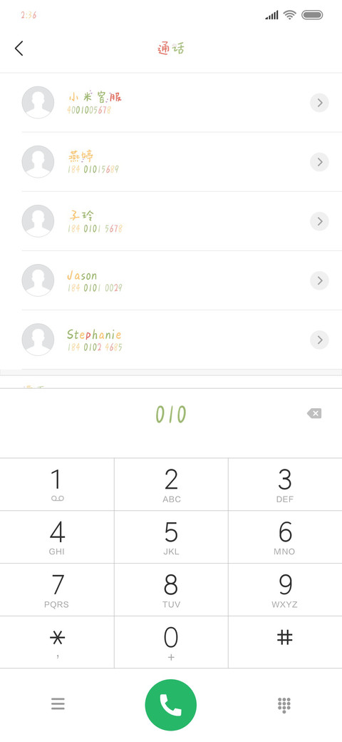 Aa元气憨憨 screenshot