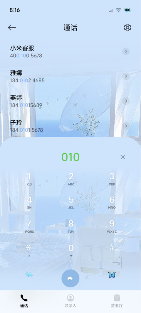 蓝色海岛的信 screenshot