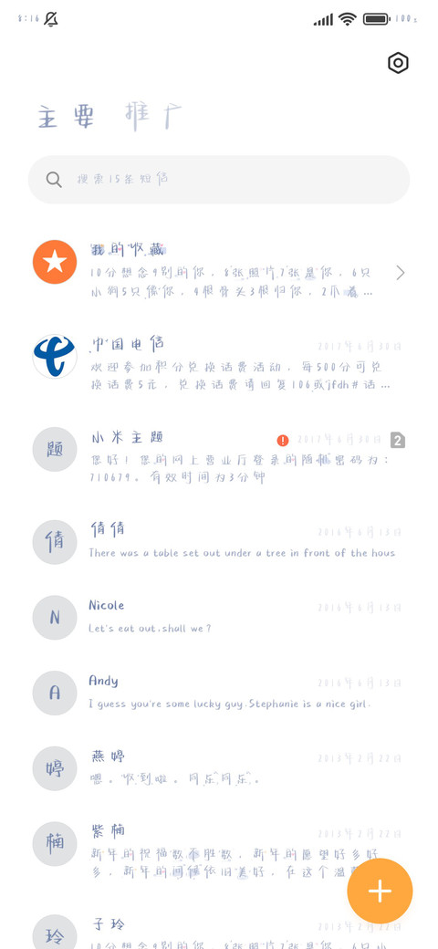 耳机的孤独传进心里 screenshot