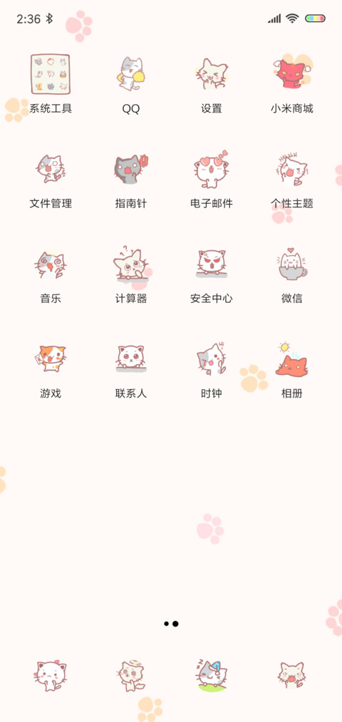 喵咪咪 screenshot