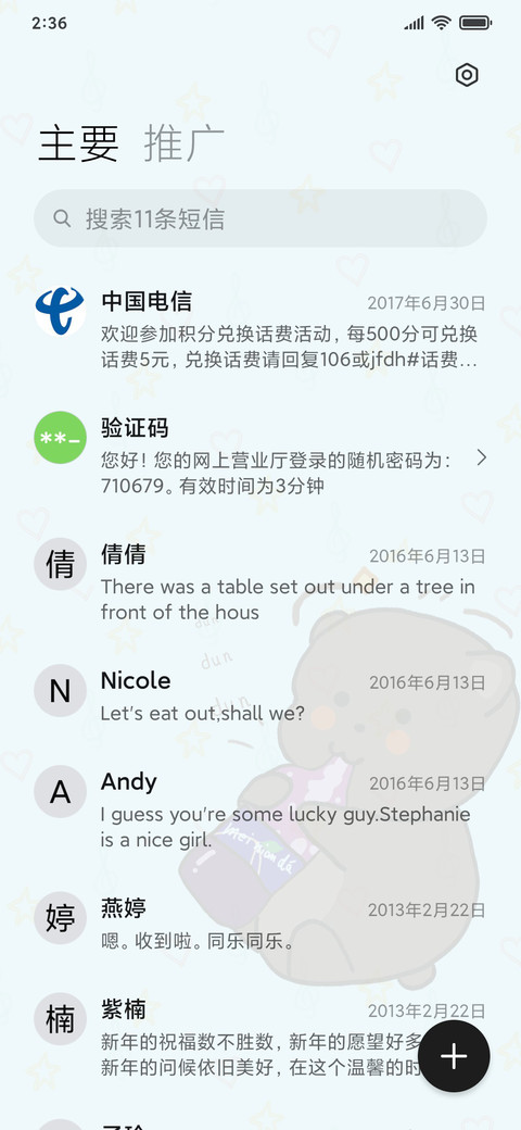 每天都要吨吨吨 screenshot