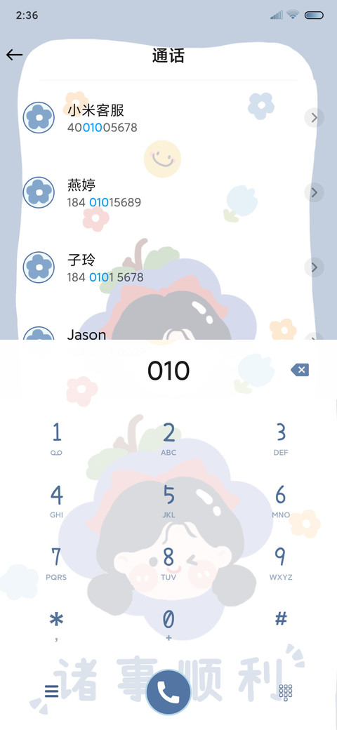 开心元气女孩 screenshot