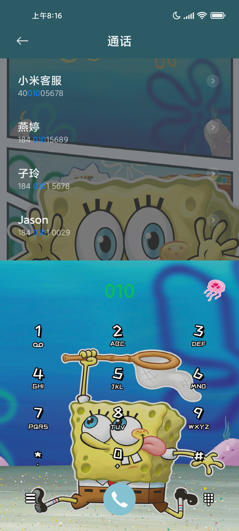 海绵宝宝昼夜漫画 screenshot