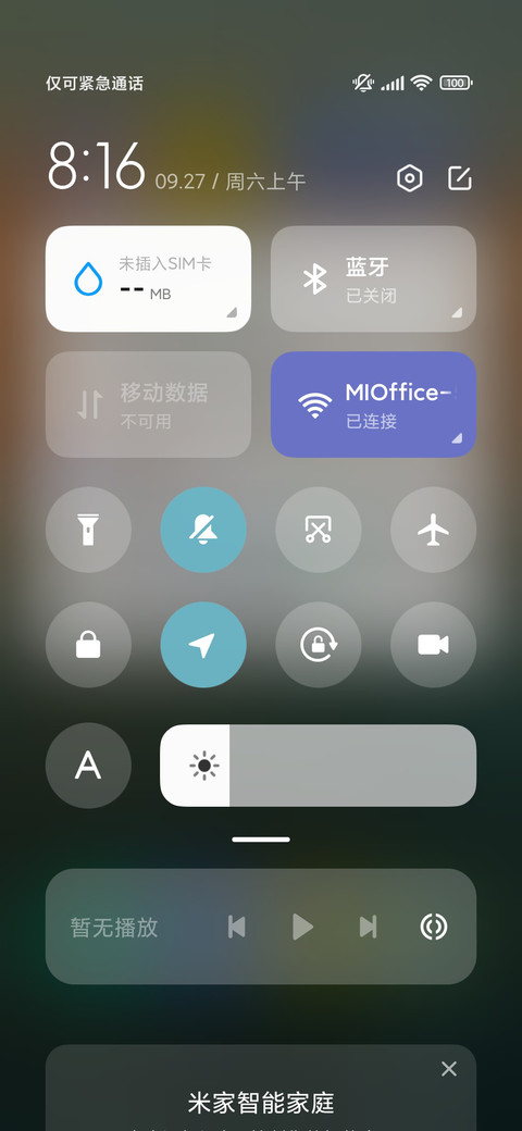 唯美海面 screenshot