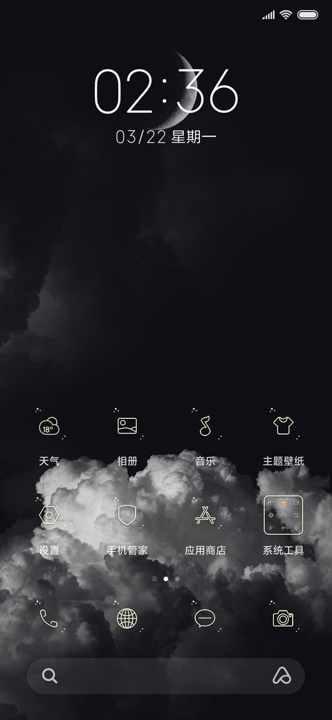 璀璨繁星 screenshot