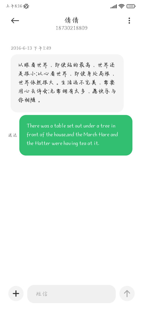 我们的爱意明朗和煦 screenshot