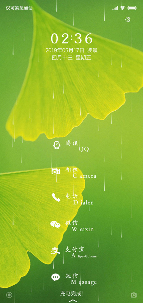 护眼绿 screenshot