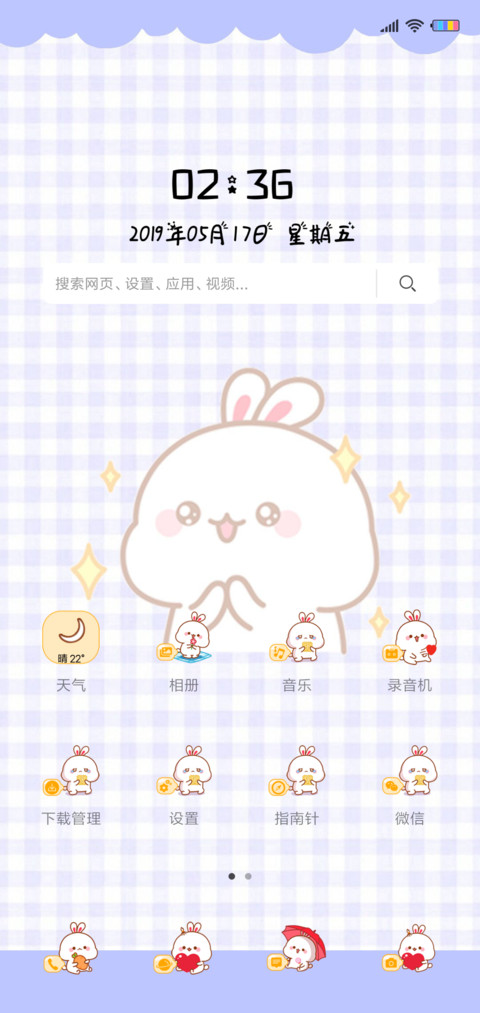 兔几高考必胜 screenshot