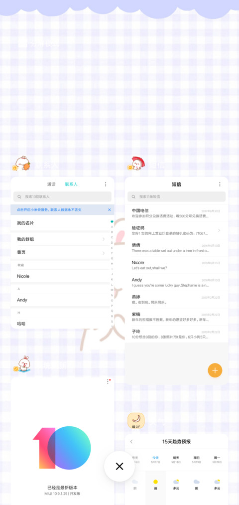 兔几高考必胜 screenshot