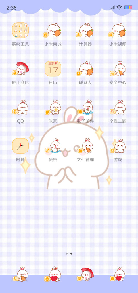 兔几高考必胜 screenshot