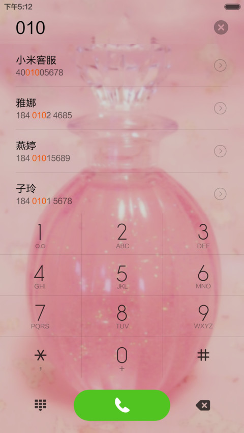 瓶子人生 screenshot