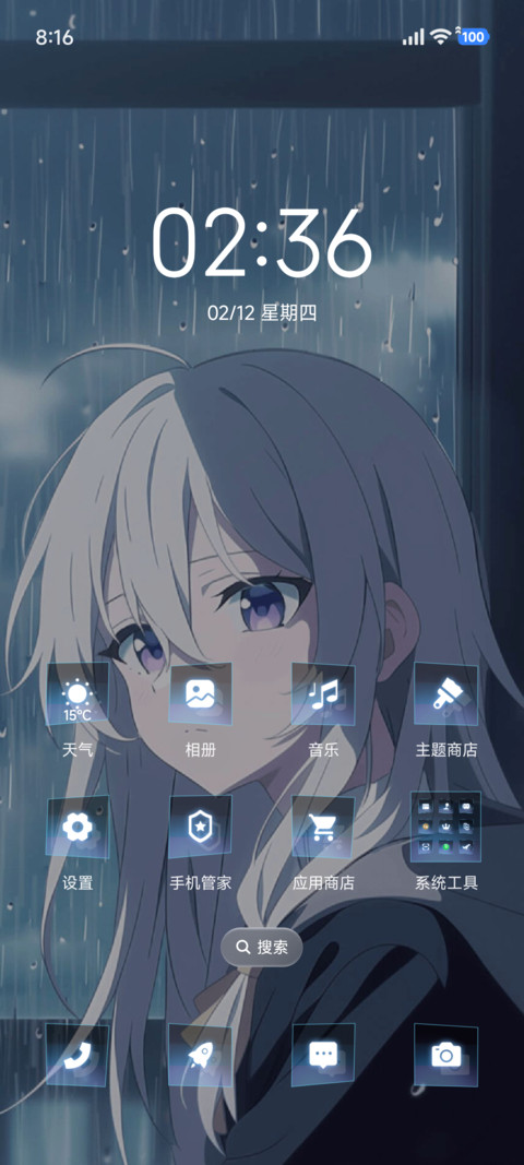 魔女的呢喃 screenshot