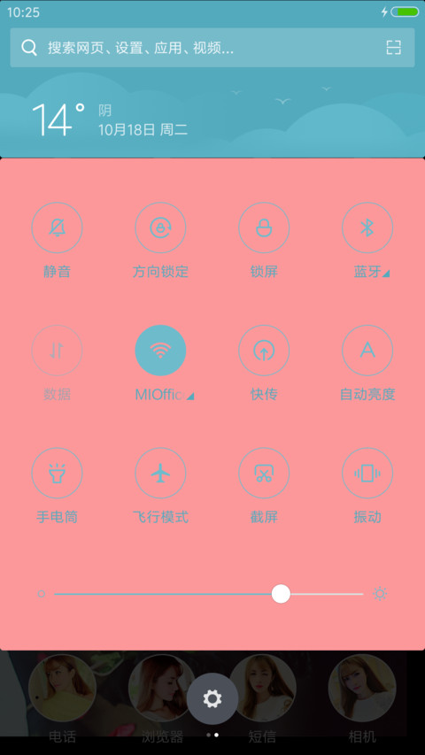 梦中人 screenshot