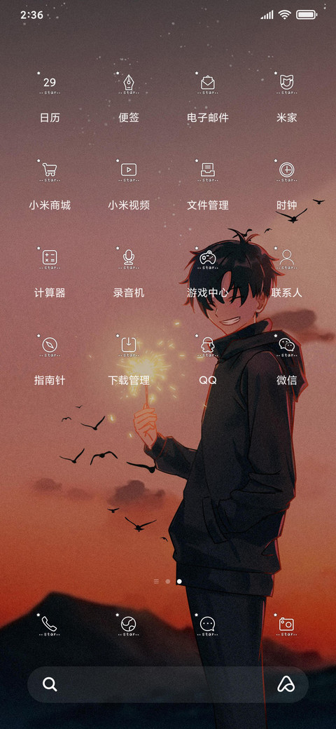 烟花不易冷 男 screenshot