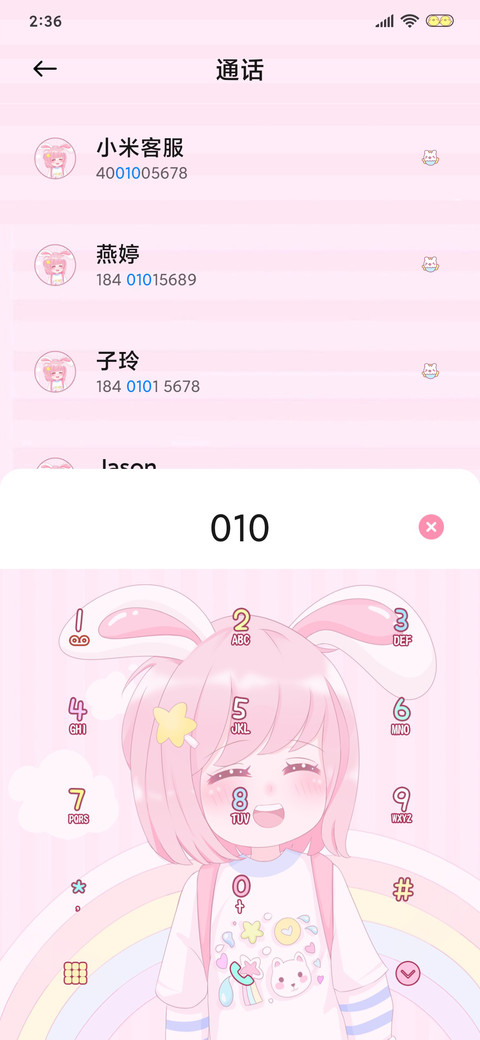 可爱小萌主 screenshot