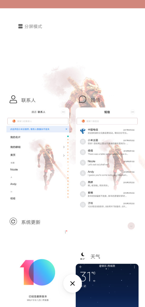 大圣归来 王者至尊 screenshot