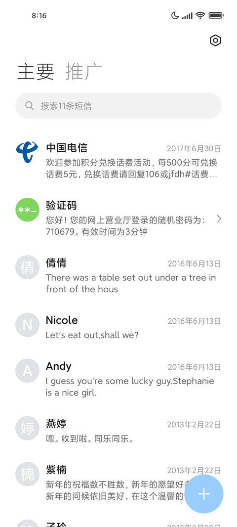 极简 拟态小清新蓝 screenshot
