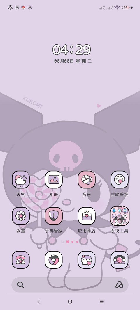 酷洛米可爱大脸 screenshot