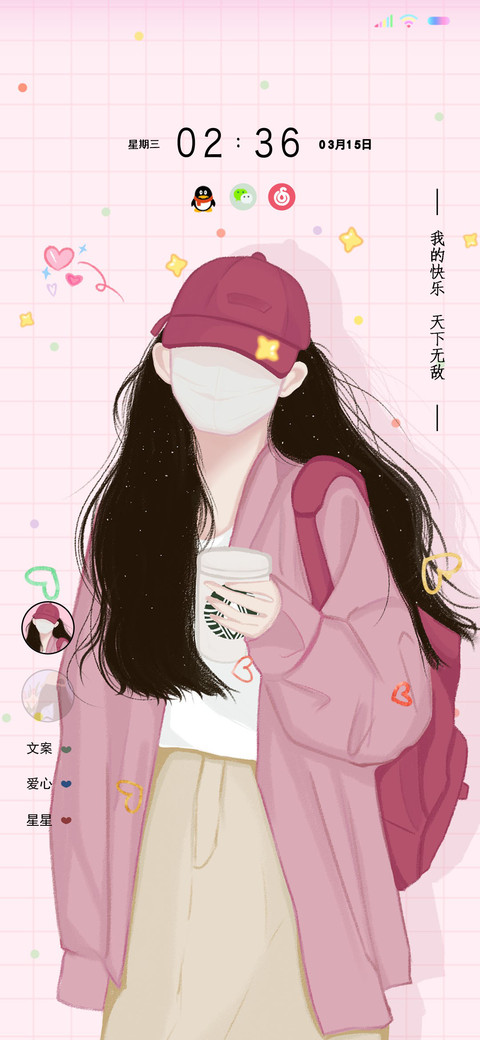 治愈系热爱多一点 screenshot