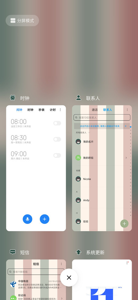 渣女语录 screenshot