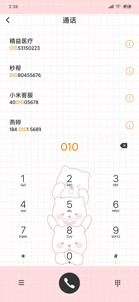 For小熊白丸子 screenshot