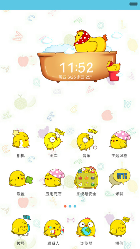 萌萌的小羊 （多锁屏+好评返现 ） screenshot