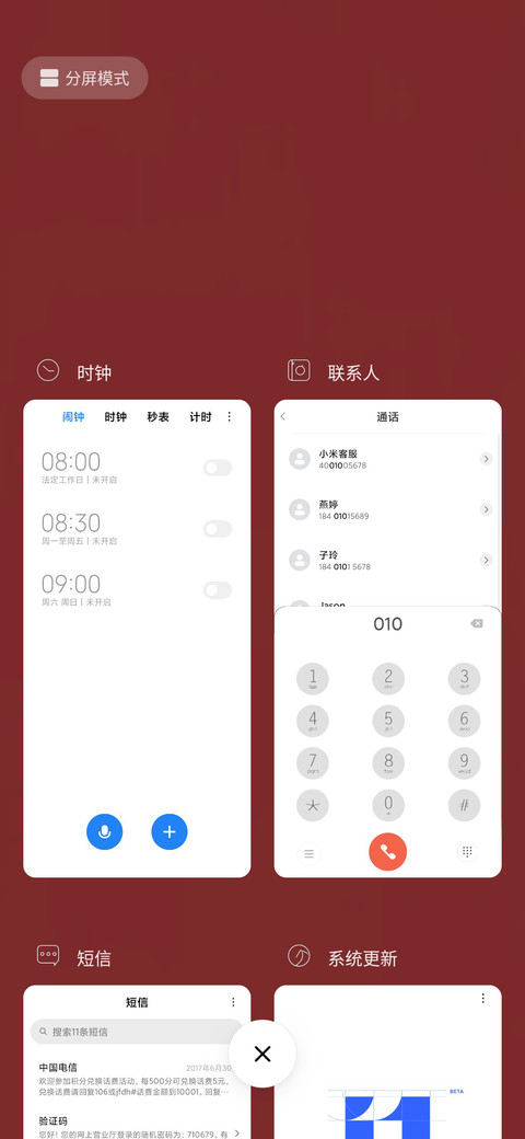 鼠你最棒 screenshot