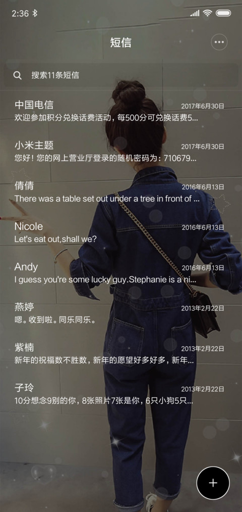 遇见 screenshot