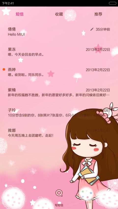 【三锁屏】等爱的小薇（自由桌面+音乐界面+iOS解锁+自定义锁屏壁纸) screenshot