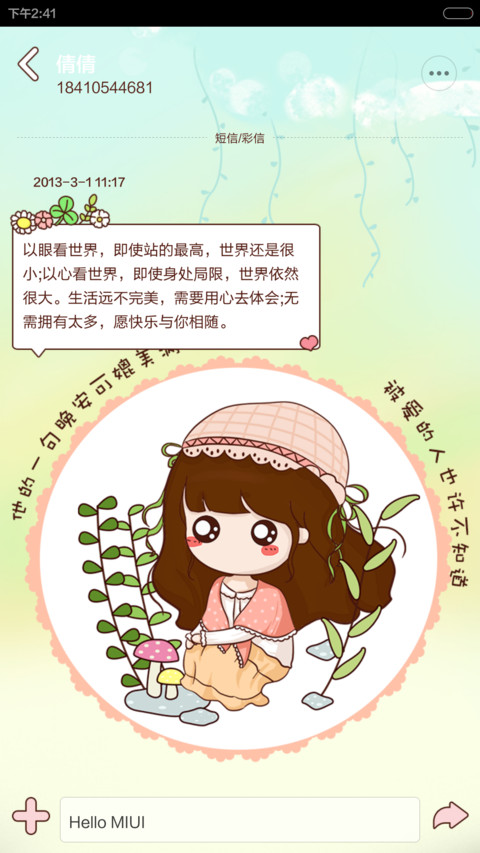 【三锁屏】等爱的小薇（自由桌面+音乐界面+iOS解锁+自定义锁屏壁纸) screenshot