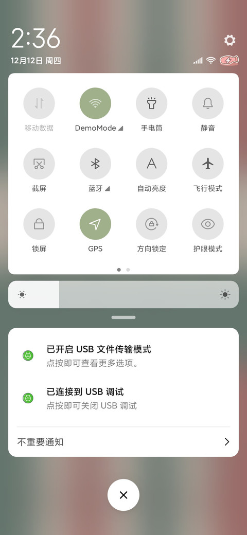渣女语录 screenshot