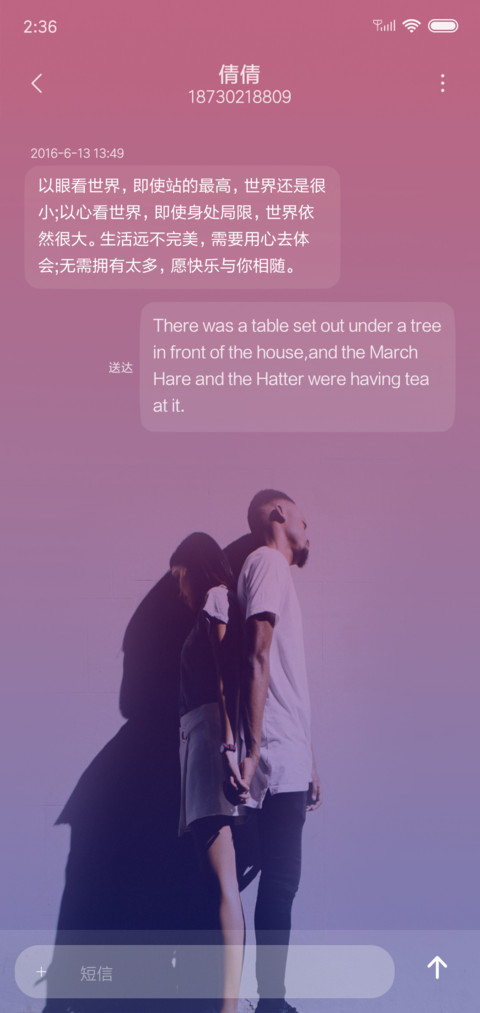 花落人不知 screenshot