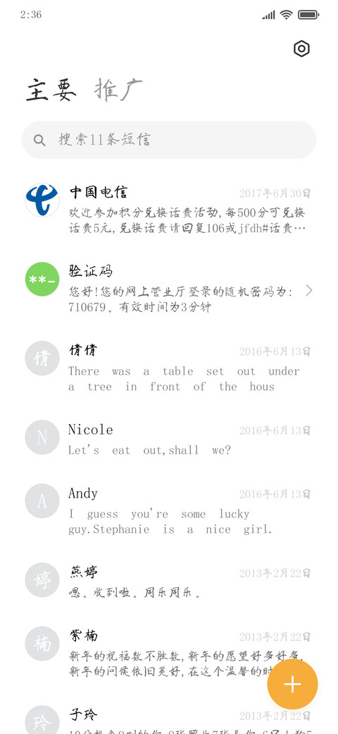 叶根友堂月手写 screenshot