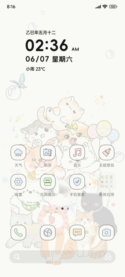 猫狗欢乐多 screenshot