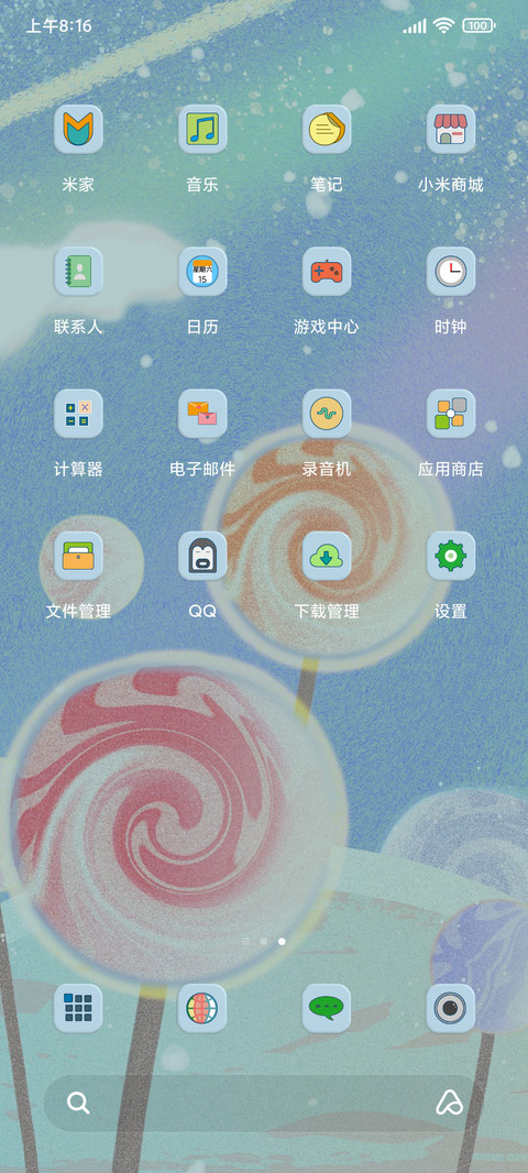 棒棒糖星球 screenshot