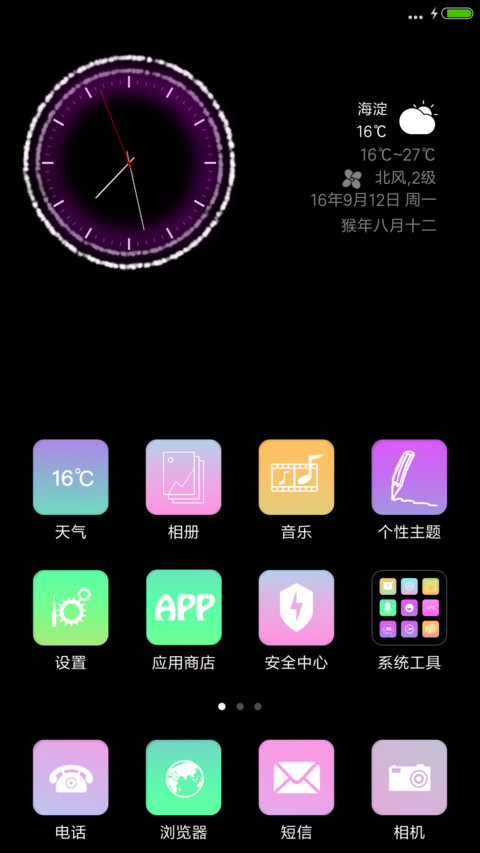 酷黑标准版版+模拟时钟+锁屏动画+充电动画 screenshot