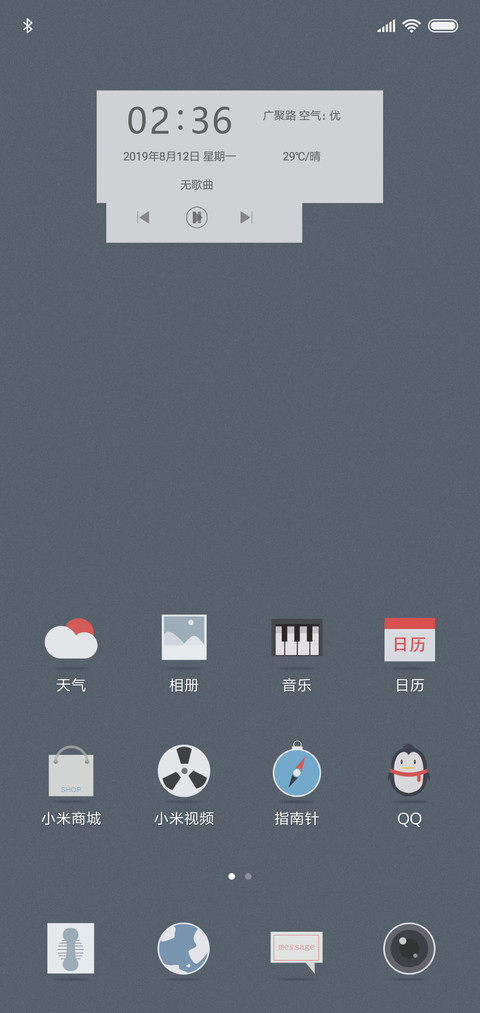 朽年 screenshot