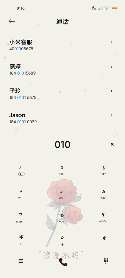 光影特效多图小文艺 screenshot