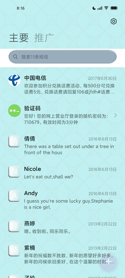LIUI而立 screenshot