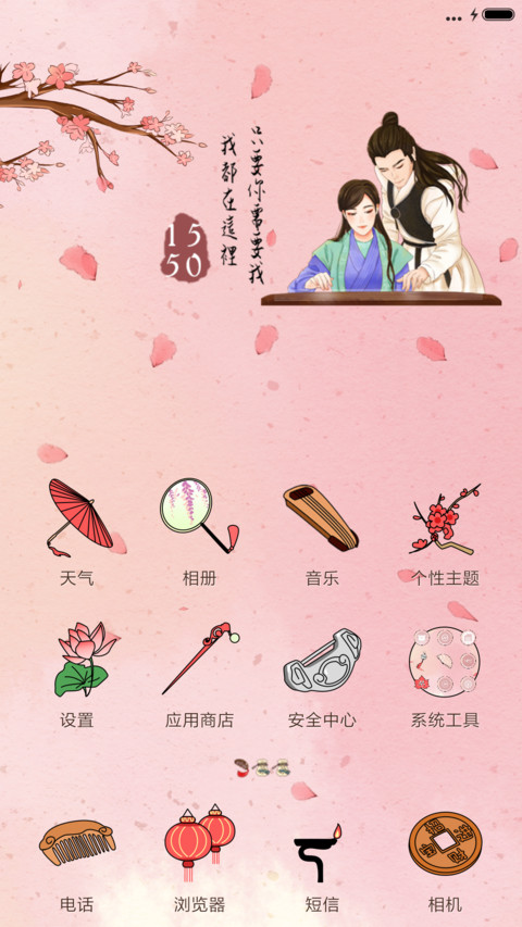  萌星球 V8我心悦你 动态+音乐界面  screenshot