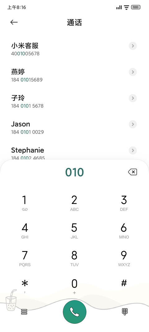 饮茶第一名 screenshot