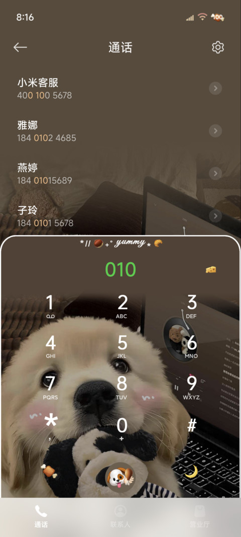 美拉德小金毛涂鸦 screenshot