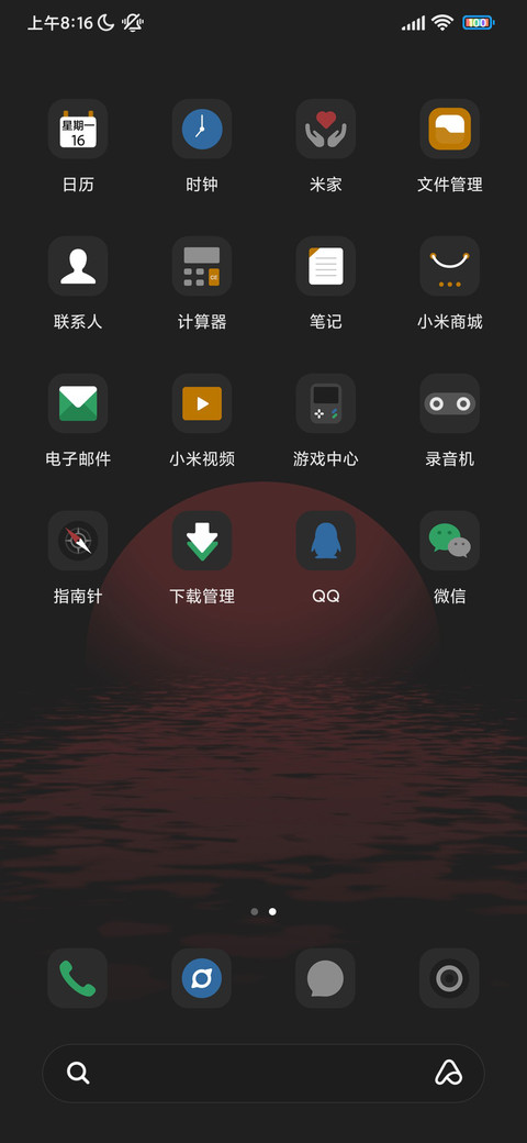 组件全黑夕日 screenshot