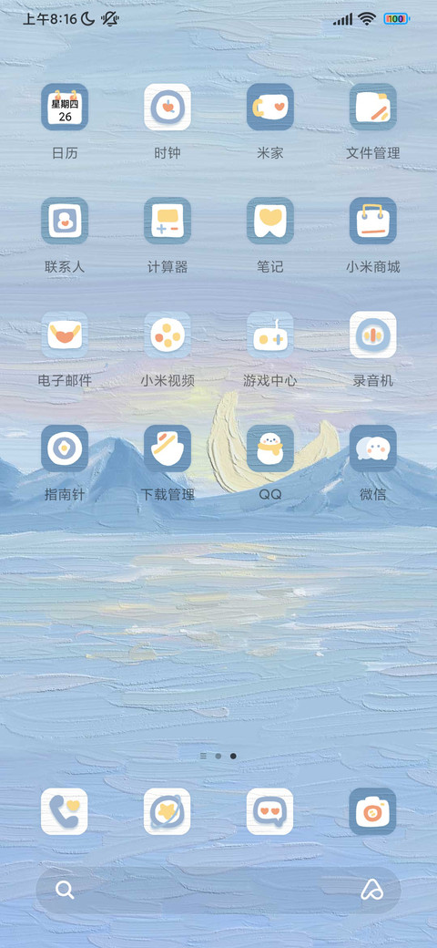 油画山川日月 screenshot