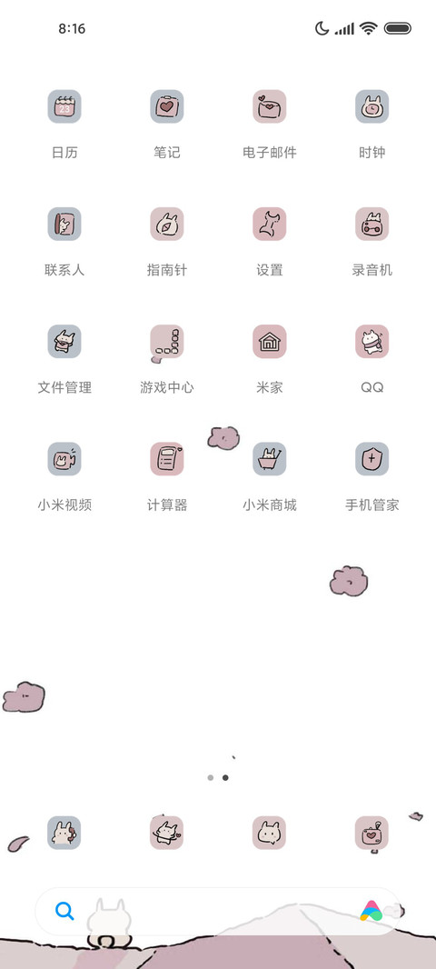我们终将上岸 screenshot