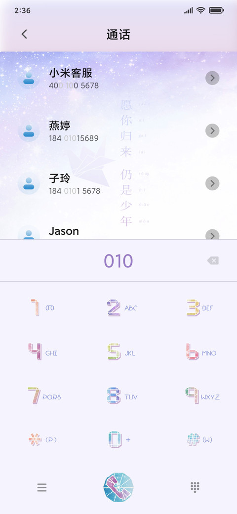 千纸鹤 screenshot